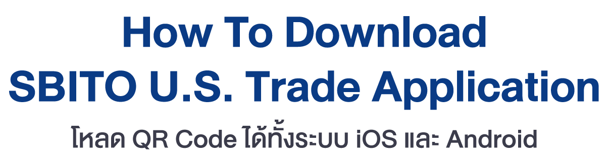 Download SBITO U.S. Trade Application